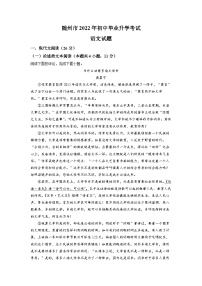 2022年湖北省随州市中考语文真题（解析版）