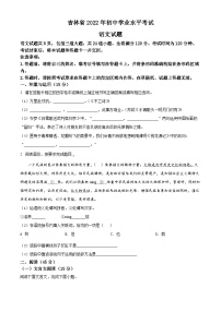 2022年吉林省中考语文真题（原卷版）