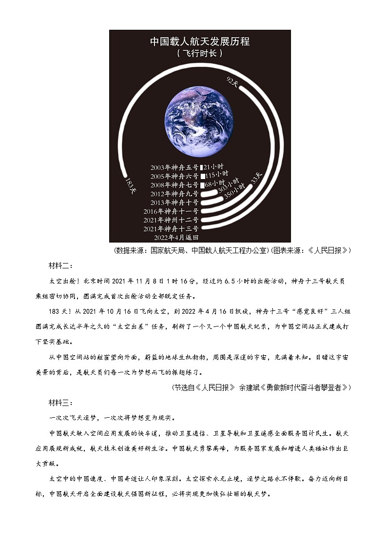 2022年宁夏回族自治区中考语文真题（原卷版）03