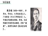 部编版九年级语文上册  7 敬业与乐业课件PPT