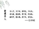 部编版九年级语文上册  9 论教养课件PPT