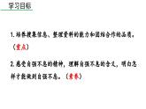 部编版九年级语文上册  第2单元 综合性学习 君子自强不息课件PPT