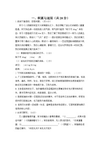 河南省信阳市固始县桃花坞中学及分校2023-2024学年八年级上学期开学考试语文试题（含答案）