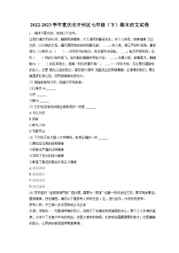 2022-2023学年重庆市开州区七年级（下）期末语文试卷（含答案解析）