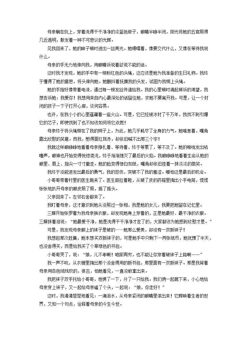 2022-2023学年贵州省六盘水市盘州市七年级（上）期末语文试卷（含答案解析）03