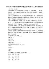 2022-2023学年云南省昆明市盘龙区八年级（下）期末语文试卷（含答案解析）