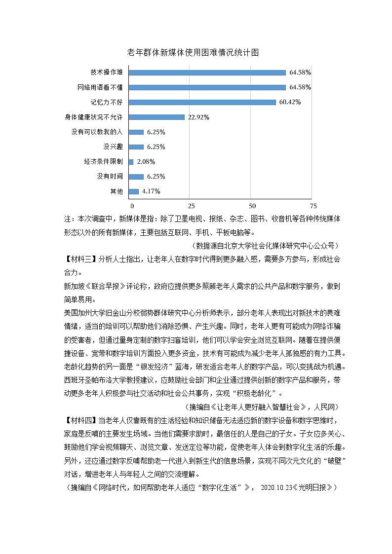 2022-2023学年陕西省咸阳市礼泉县七年级（下）期末语文试卷（含答案解析）03