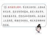 部编版九年级语文上册  第6单元 写作 学习改写课件PPT