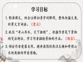 部编版语文《与朱元思书》PPT课件