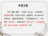 部编版语文《与朱元思书》PPT课件