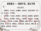 部编版语文《与朱元思书》PPT课件