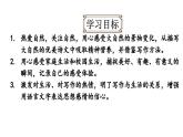 部编版七年级语文上册  第1单元  写作：热爱生活，热爱写作课件PPT