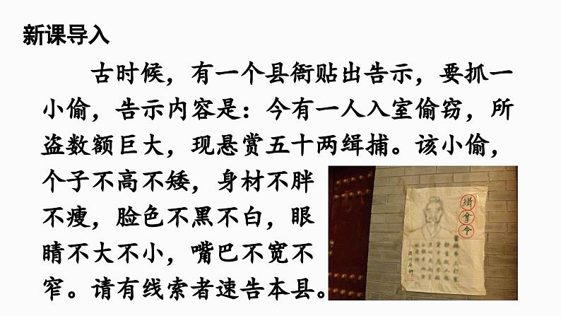 部编版七年级语文上册  第3单元 写作：写人要抓住特点课件PPT01