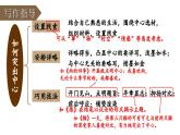 部编版七年级语文上册  第5单元  写作： 如何突出中心课件PPT
