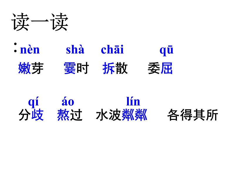 部编版七年级语文上册--6散步（精品课件）第3页