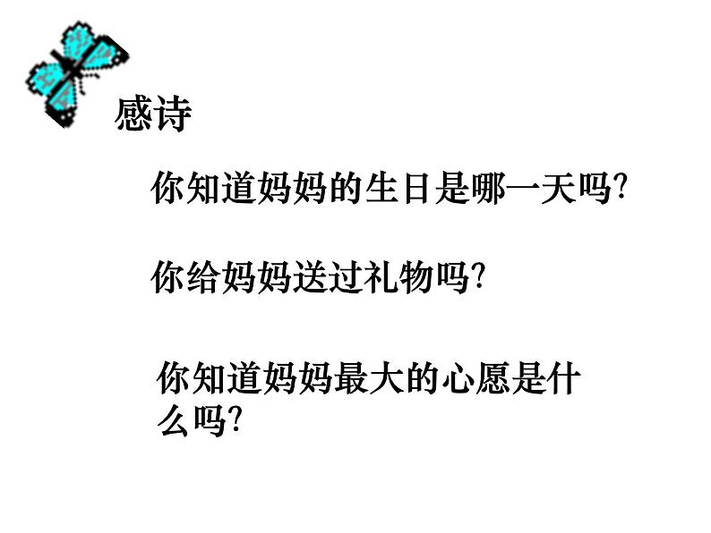 部编版七年级语文上册--7. 散文诗二首（金色花+荷叶母亲）（精品课件）01