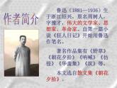 部编版八年级语文上册--6藤野先生（精品课件）