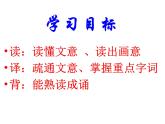 部编版八年级语文上册--12与朱元思书2课件PPT