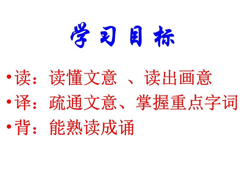 部编版八年级语文上册--12与朱元思书2课件PPT04