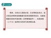 部编版八年级语文上册--单元写作　表达要得体（精品课件）