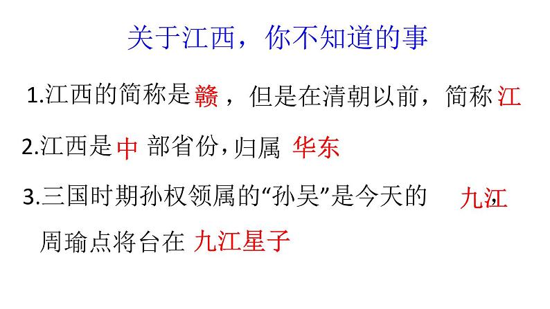 部编版八年级语文上册--综合性学习　身边的文化遗产（精品课件）04