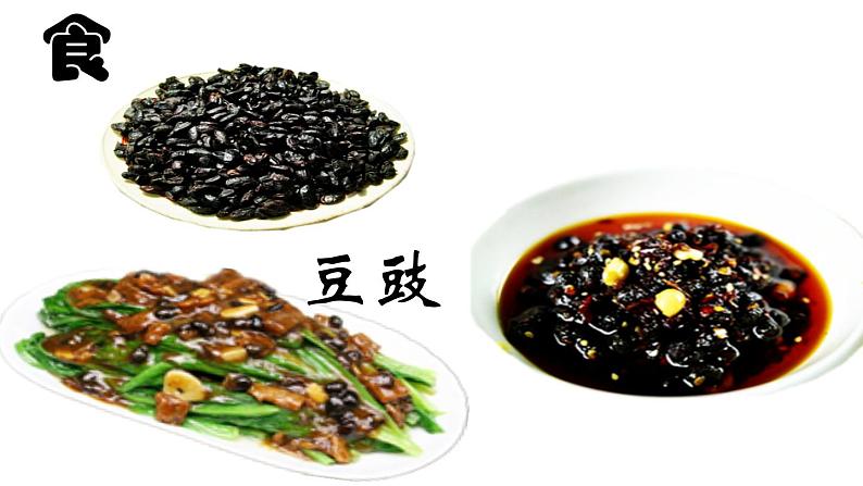 部编版八年级语文上册--综合性学习　身边的文化遗产（精品课件）08