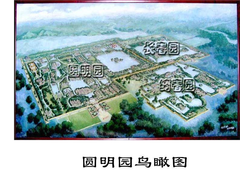 部编版九年级语文上册--8就英法联军远征中国致巴特勒上尉的信（课件）04