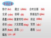 部编版九年级语文上册--9论教养（课件）