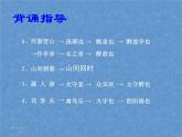部编版九年级语文上册--12醉翁亭记（精品课件）