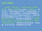 部编版九年级语文上册--12醉翁亭记（精品课件）