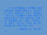部编版九年级语文上册--12醉翁亭记（精品课件）