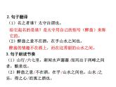 部编版九年级语文上册--12醉翁亭记（课件）