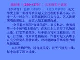 部编版九年级语文上册--22智取生辰纲（课件）