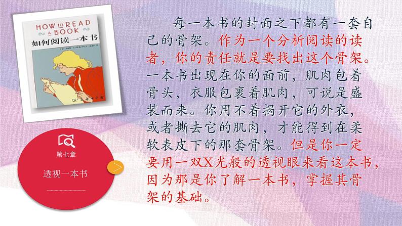 部编版九年级语文上册--名著导读专练《艾青诗选》如何读诗（课件）第4页