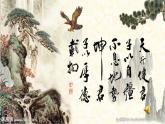 部编版九年级语文上册--综合性学习专练 君子自强不息（课件）