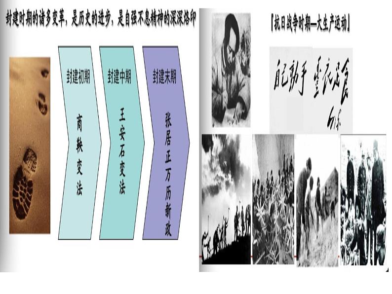 部编版九年级语文上册--综合性学习专练 君子自强不息（课件）06