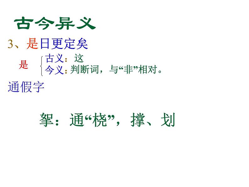 部编版九年级语文上册--13湖心亭看雪（课件）08