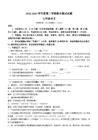 江苏省扬州市宝应县2022-2023学年七年级下学期期末语文试题（含答案）