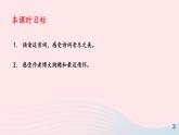 2023九年级语文上册第一单元1沁园春雪第一课时课件新人教版