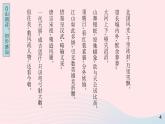 2023九年级语文上册第一单元1沁园春雪第一课时课件新人教版