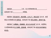 2023九年级语文上册第一单元1沁园春雪第一课时课件新人教版