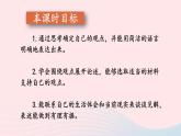2023九年级语文上册第二单元写作：观点要明确第二课时课件新人教版