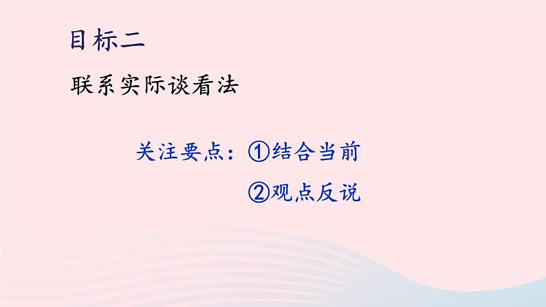 2023九年级语文上册第二单元主题阅读课件新人教版08