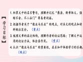 2023九年级语文上册第二单元7敬业与乐业考点精讲课件新人教版
