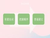 2023九年级语文上册第三单元12醉翁亭记第三课时课件新人教版