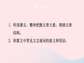 2023九年级语文上册第三单元12醉翁亭记第一课时课件新人教版