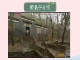 2023九年级语文上册第三单元12醉翁亭记考点精讲课件新人教版