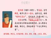2023九年级语文上册第三单元12醉翁亭记考点精讲课件新人教版