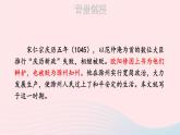 2023九年级语文上册第三单元12醉翁亭记考点精讲课件新人教版