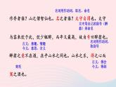 2023九年级语文上册第三单元12醉翁亭记第二课时课件新人教版